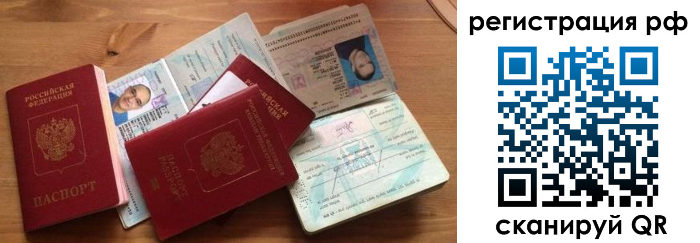 временная регистрация надежно в Снежинске