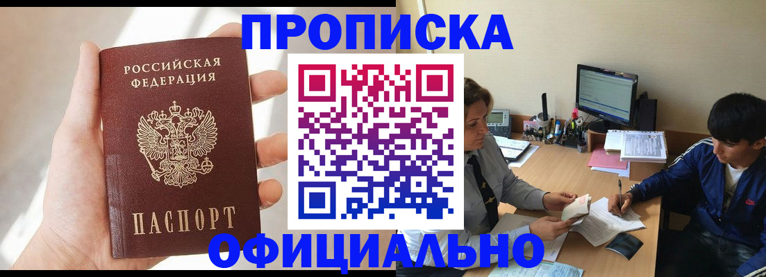 временная регистрация надежно в Снежинске